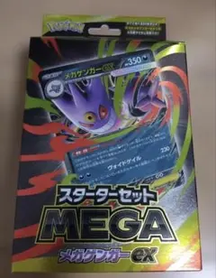 50枚 メガゲンガーex スターターセットMEGA RR ③ - メルカリ