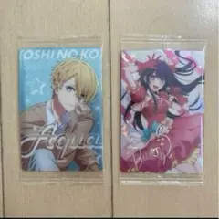 推しの子 ウエハースカード 星野アイ・星野愛久愛(アクア)