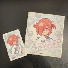 《ミツバ》地縛少年花子くん×カラオケの鉄人 限定コラボグッズ