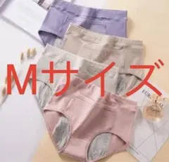 Mサイズサニタリーショーツレディースインナーポケット付L３枚セット生理用ショーツ