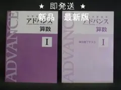 2026年最新】中学受験講座アドバンスの人気アイテム - メルカリ