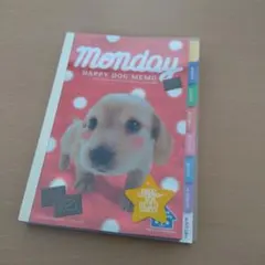 Monday Happy Dog Memo　犬 メモ帳 平成レトロ