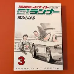 2026年最新】湾岸ミッドナイト c1ランナーの人気アイテム - メルカリ