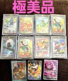 ポケカ ar chr まとめ売り 11枚セット 引退品