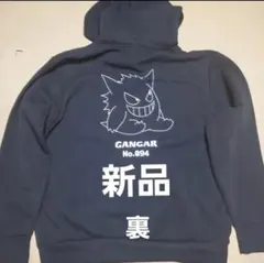 新品 ポケモン ゲンガー パーカー サイズL
