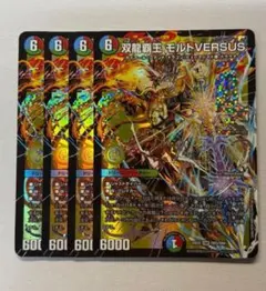 双龍覇王 モルトVERSUS 4枚セット - メルカリ