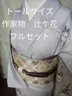 2026年最新】辻ヶ花の人気アイテム - メルカリ