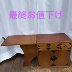 昭和レトロ品✨折りたたみ式文机 作業台 ソーイングボックス 木製