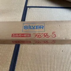 2026年最新】編み機 SILVERの人気アイテム - メルカリ