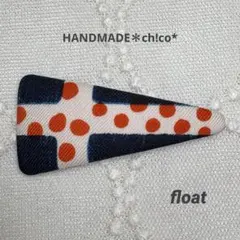 2260＊ヘアピン【float】ミナペルホネン生地使用ꕤハンドメイド