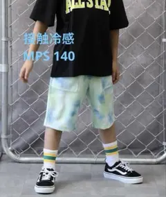 【接触冷感】【MPS】総柄ショートパンツ 140
