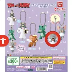 トムとジェリー つまんでつなげてますこっと2 ガチャガチャ　タフィー（天使）
