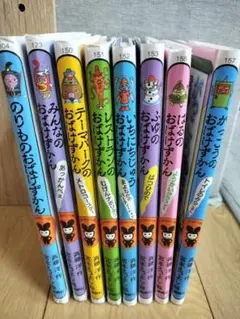 おばけずかん 絵本3冊セット