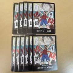 ワンピースカードゲーム　ドンカード　11枚　ルフィ