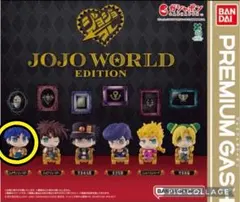 329 ジョジョコレ　ガチャ　JOJO WORD EDITION ジョナサン