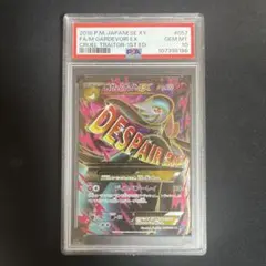 2025年最新】mサーナイトex sr psa10の人気アイテム - メルカリ