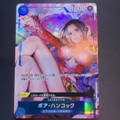 ボア・ハンコック ST03-013パラレル プレミアムカードコレクション