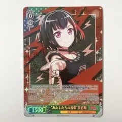ヴァイスシュバルツ　バンドリ サイン 箔押し SSP 美竹蘭 反骨精神”美竹蘭(サイン入り) SSP BD/W95-032SSP 1枚の通販 JTC吉祥寺