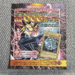 少年ジャンプ　アメリカ英語版　北米版　新品未開封　遊戯王カード付録付き 遊戯王 アメリカ版少年ジャンプ創刊記念袋とじ 青眼の白龍 - メルカリ