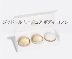 Dior J'adore Les Adorables ボディコフレのサムネイル