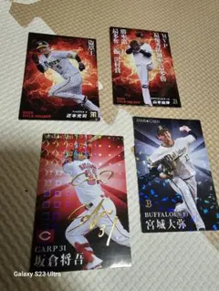 2023プロ野球チップス　第1弾