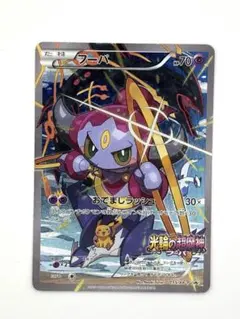 フーパ 155/XY-P プロモ