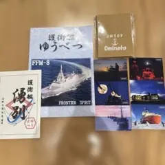 2026年最新】分類：海上自衛隊 ミリタリー その他の人気アイテム