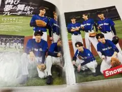 Snow Man 目黒蓮　雑誌　切り抜き　ファイル