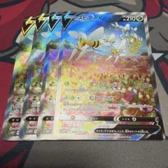 スピアーV SA SR S10P スペースジャグラー 069/067 4枚