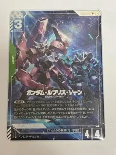 ガンダムカードゲーム　ガンダム・ルブリス・ソーン　パラレル　R+