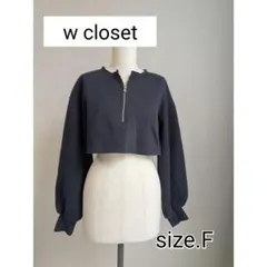 w closet ハーフZIP ショート丈スウェット ネイビー 裏起毛