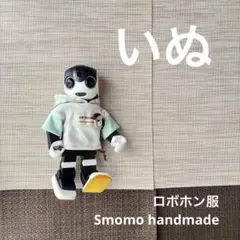 いぬパーカー　ハンドメイド　ロボホンさんにお洋服のサムネイル