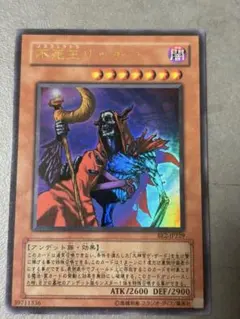 2579】遊戯王 不死王リッチー 2期シークレットレア - メルカリ