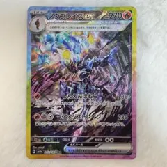 ソウブレイズex SARハイクラスパック テラスタルフェス - メルカリ