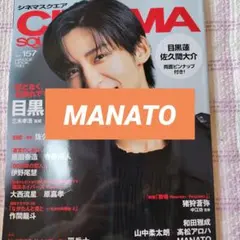 BE:FIRST MANATO　シネマスクエア　切り抜き