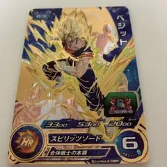 ドラゴンボールヒーローズ UGM3-CCP2 ベジット