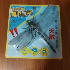 鬼ヤンマ 虫除け グッズ アウトドア