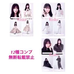 村山美羽 5thTOUR 2025 三期生ライブ チェックコーデ 12種 コンプ