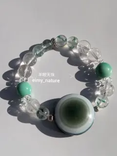 羊眼天珠デザインブレス