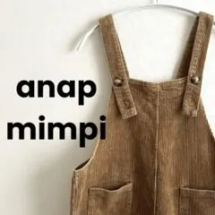 【即日発送】アナップ　サロペット　ブラウン　フリーサイズ　コーデュロイ