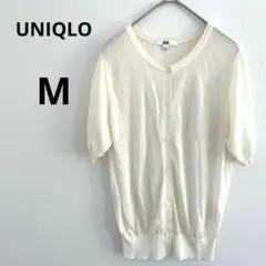 UNIQLO ユニクロ 半袖カーディガン M アイボリー クルーネック タイト