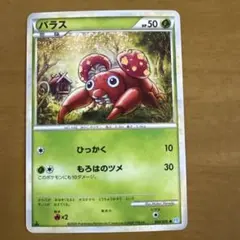 パラス ● L1 ソウルシルバーコレクション 004/070