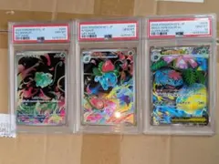 ポケモンカード PSA10 フシギダネ フシギソウ メガフシギバナex - メルカリ