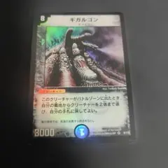2026年最新】ギガルゴンの人気アイテム - メルカリ