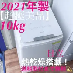 2026年最新】日立 ビートウォッシュ 10kgの人気アイテム - メルカリ