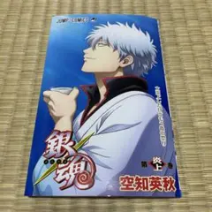 そ*ら様 銀魂 坂田銀時 桂小太郎 運転免許証 - メルカリ