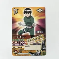 NARUTO ナルティメットカードバトル ロック・リー データカードダス