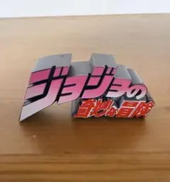 2026年最新】ジャンプ50周年 ロゴキカクの人気アイテム - メルカリ