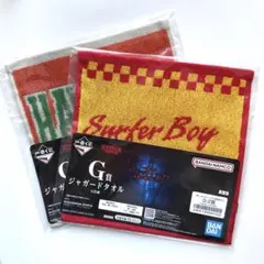 ストレンジャーシングス 一番くじ ジャガードタオル　2枚