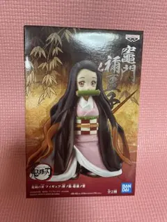 鬼滅の刃 かまどねずこ 竈門禰豆子 絆ノ装 拾漆ノ型 プライズ フィギュア